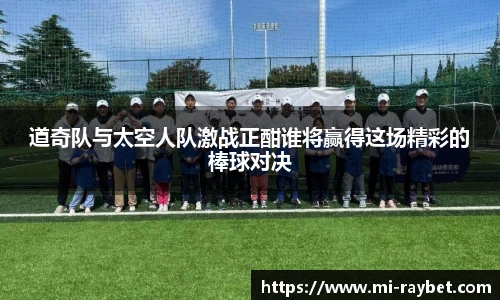 RAYBET雷竞技